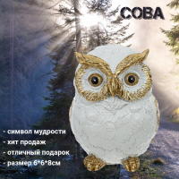 806767 Фигурка декоративная 6*6*8см, декор "Сова"