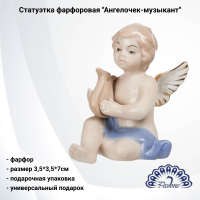 JP-14/6 Статуэтка фарфоровая 3,5*3,5*7см, Pavone, декор ''Ангелочек- музыкант'' 