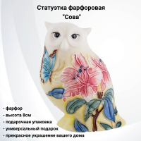 JP-96/27 Статуэтка фарфоровая 8см, Pavone, декор ''Сова' 
