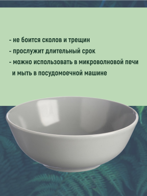 2001.897 Миска 600 мл, Mason Cash, серия Classic, серая        