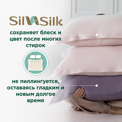 Наволочка с ушками 50*70см SilvaSilk 3125 Purple