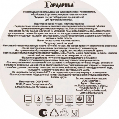 0424 Сковорода блинная чугунная 24см, индукция, Гардарика, съемная ручка