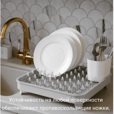 Сушилка для посуды 36,5*36,5*17см Ambient, Omni, цвет светло-серый, НФ-00000802 