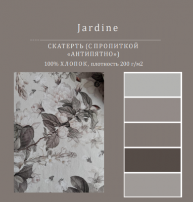 Скатерть-дорожка с пропиткой "Антипятно" 35*145см, декор "JARDINE"