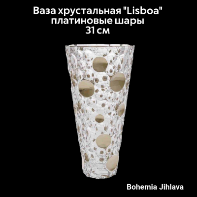 79/89C81/0/80J28/310 Ваза хрустальная 31см Bohemia Jihlava, серия "Lisboa, платиновые шары"