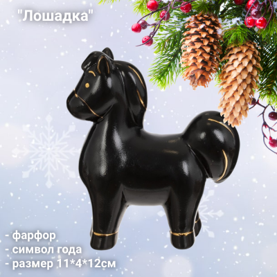 823747 Фигурка декоративная 11*4*12см, GAEM, декор "Лошадка", фарфор, символ года