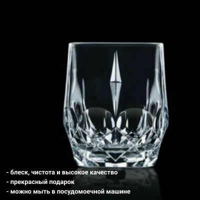 26526020106 Стаканы для виски 350мл, 6 штук RCR, серия Alkemist